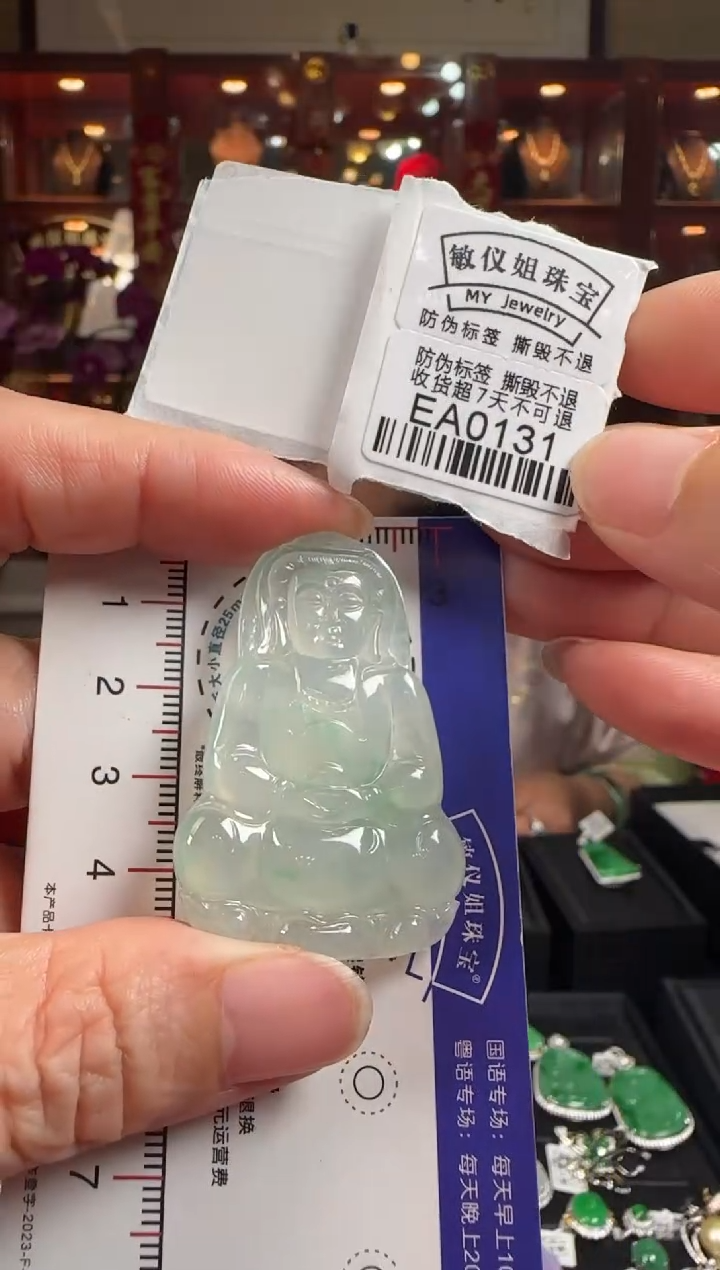 【闪购商品】翡翠颈饰未镶嵌EA0131冰观音