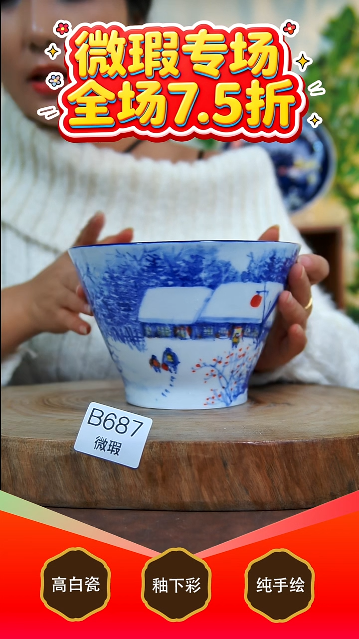 其他白泥景德镇手工手绘陶瓷【食品级】