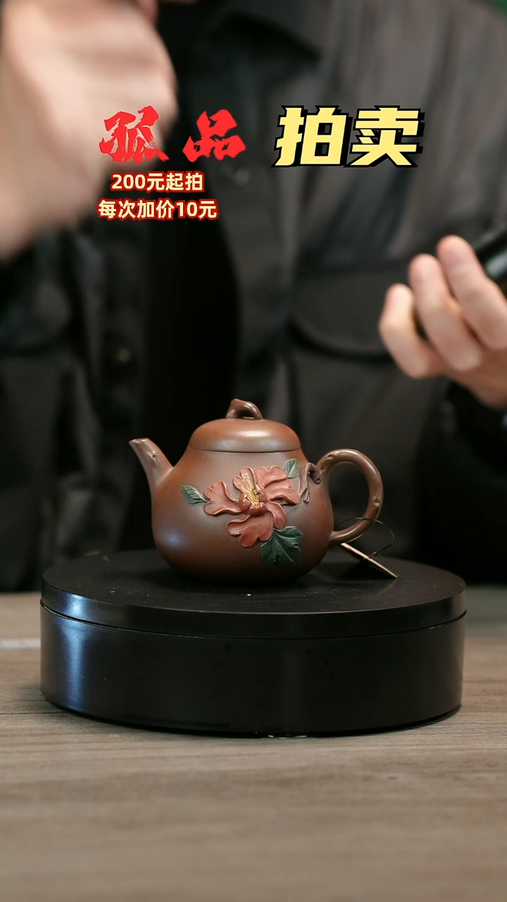 茶壶紫砂韦*平H2409赵信军底槽青石榴秋水