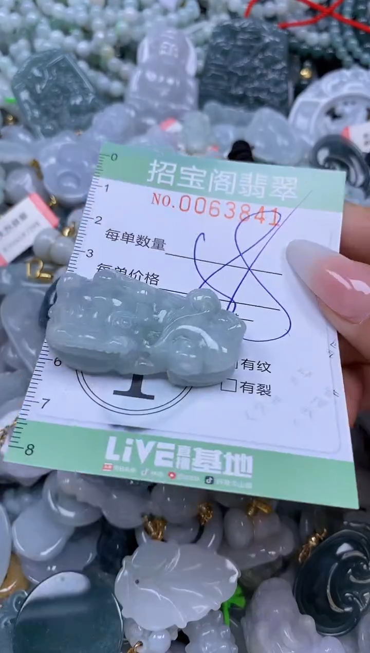 【闪购商品】翡翠颈饰未镶嵌闪购0063841