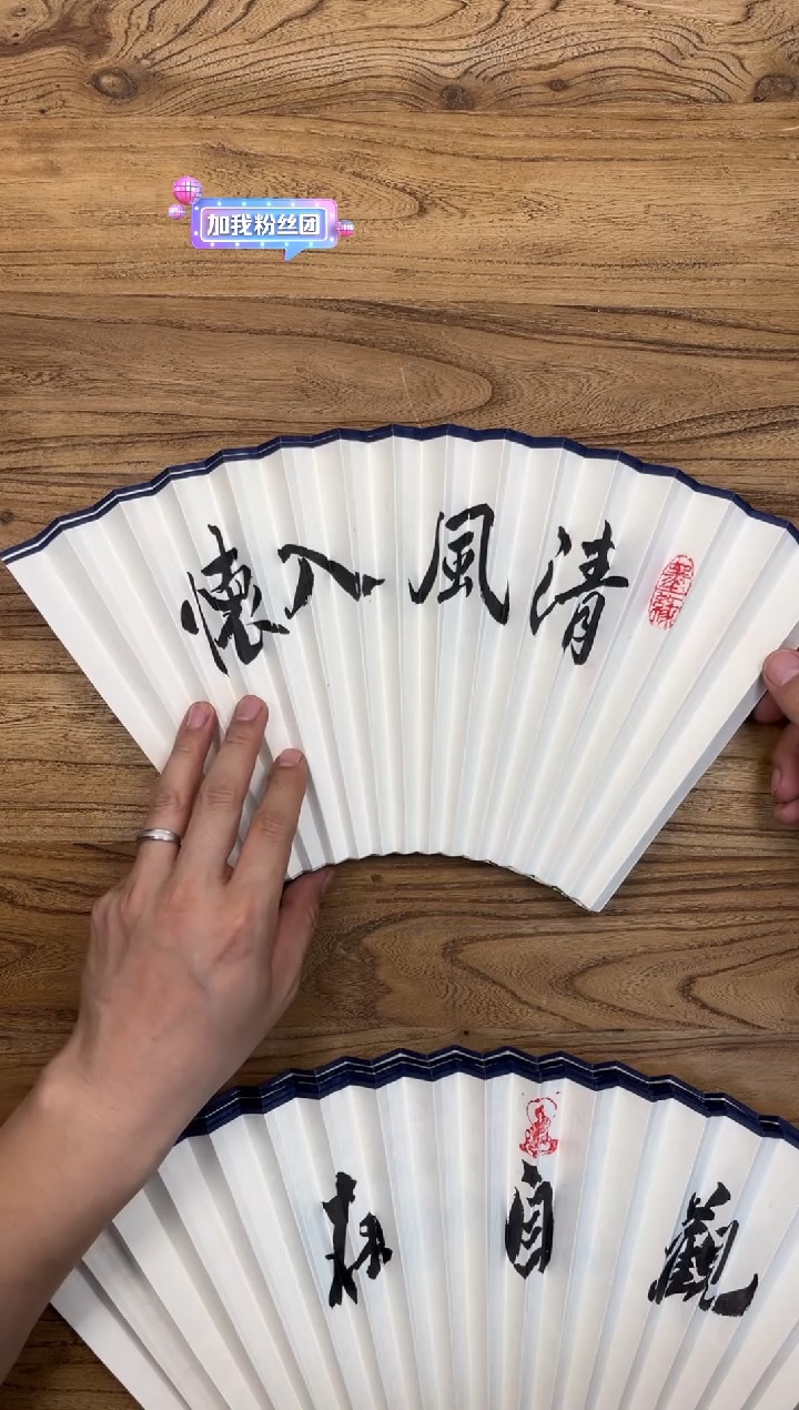 【闪购商品】扇子16方泽黎长物宣纸扇面