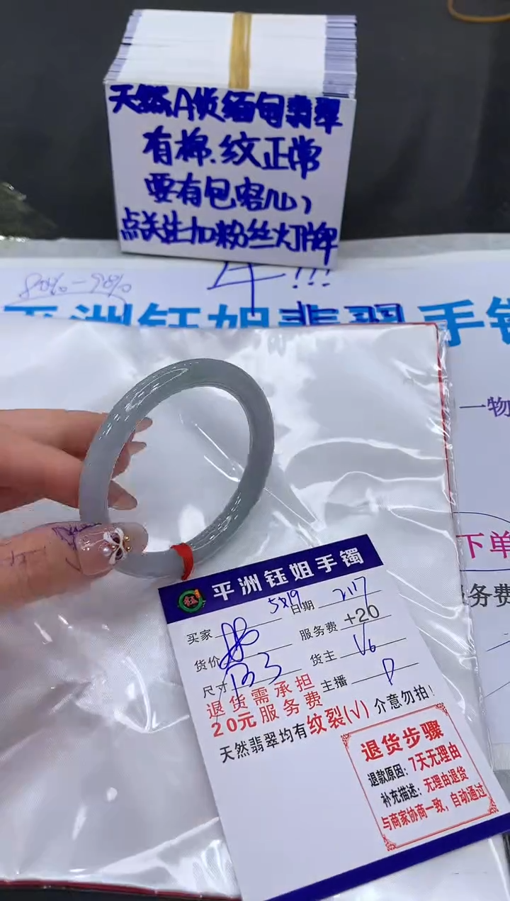【闪购商品】翡翠手镯未镶嵌111111111111