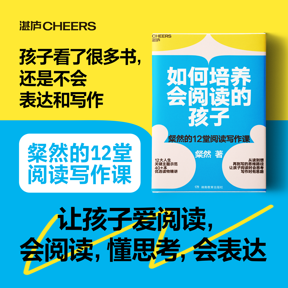 【微瑕】如何培养会阅读的孩子