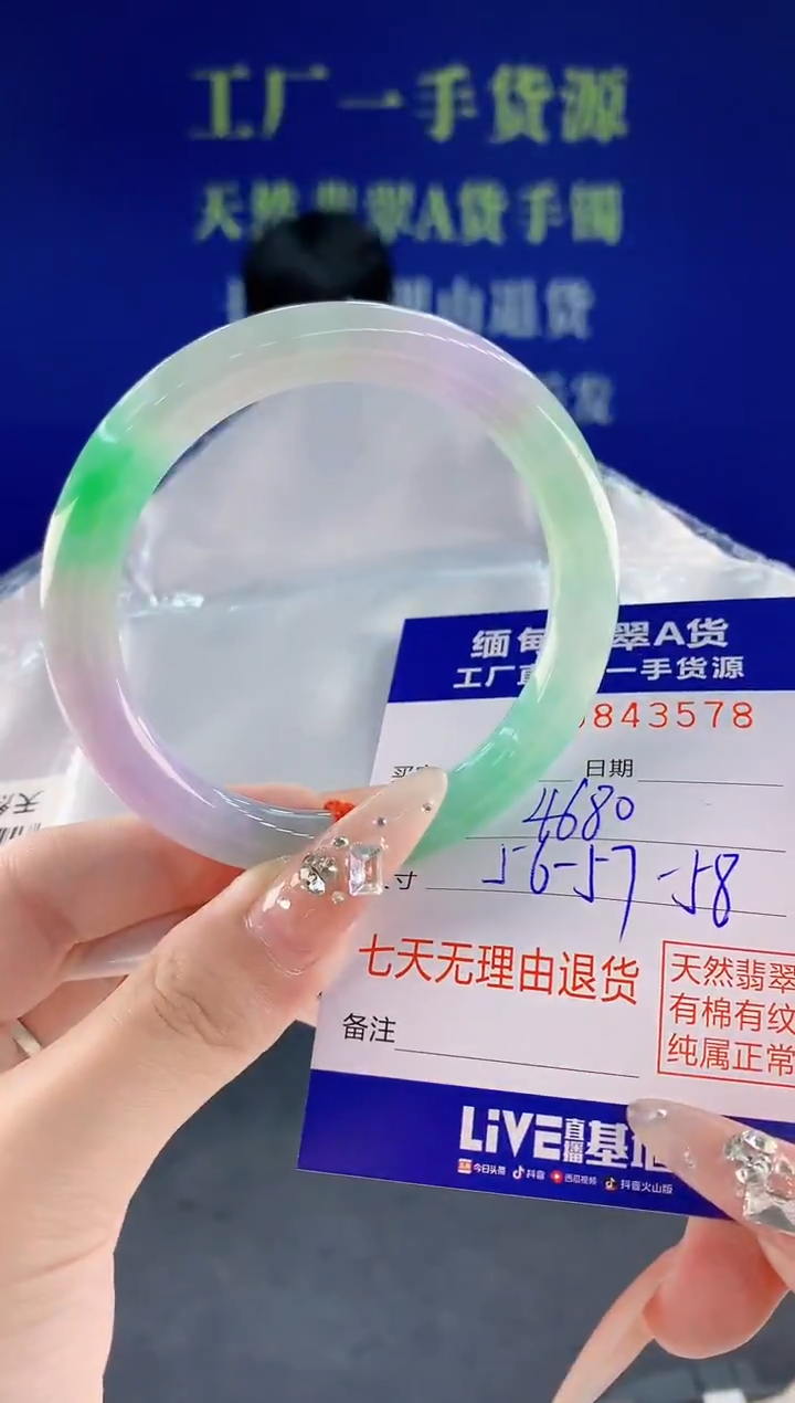 未镶嵌手镯翡翠78