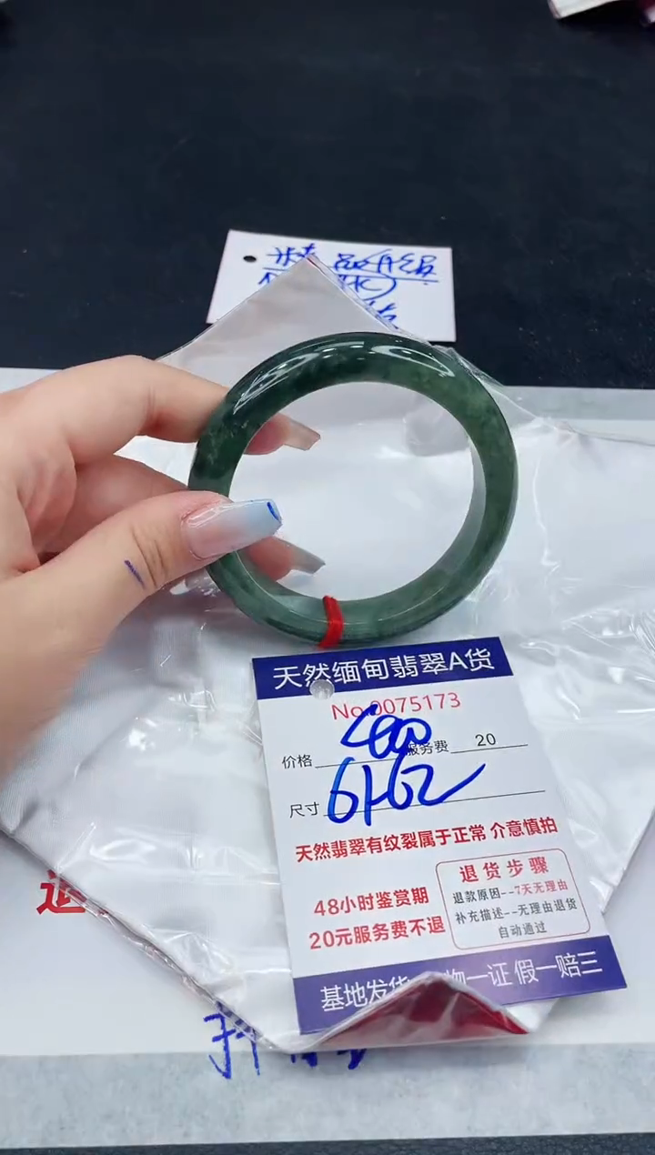 【闪购商品】翡翠手镯未镶嵌11111111111