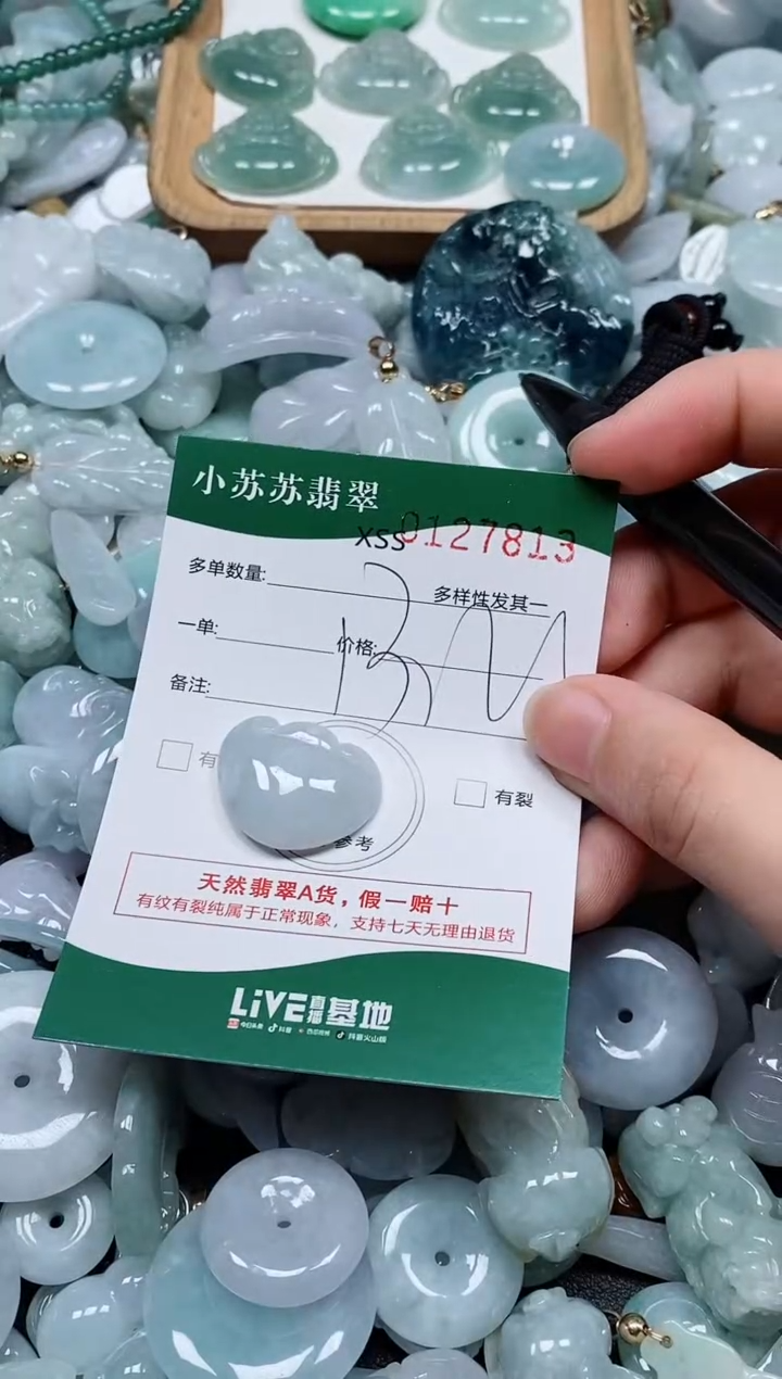 翡翠未镶嵌颈饰闪购商品0127813