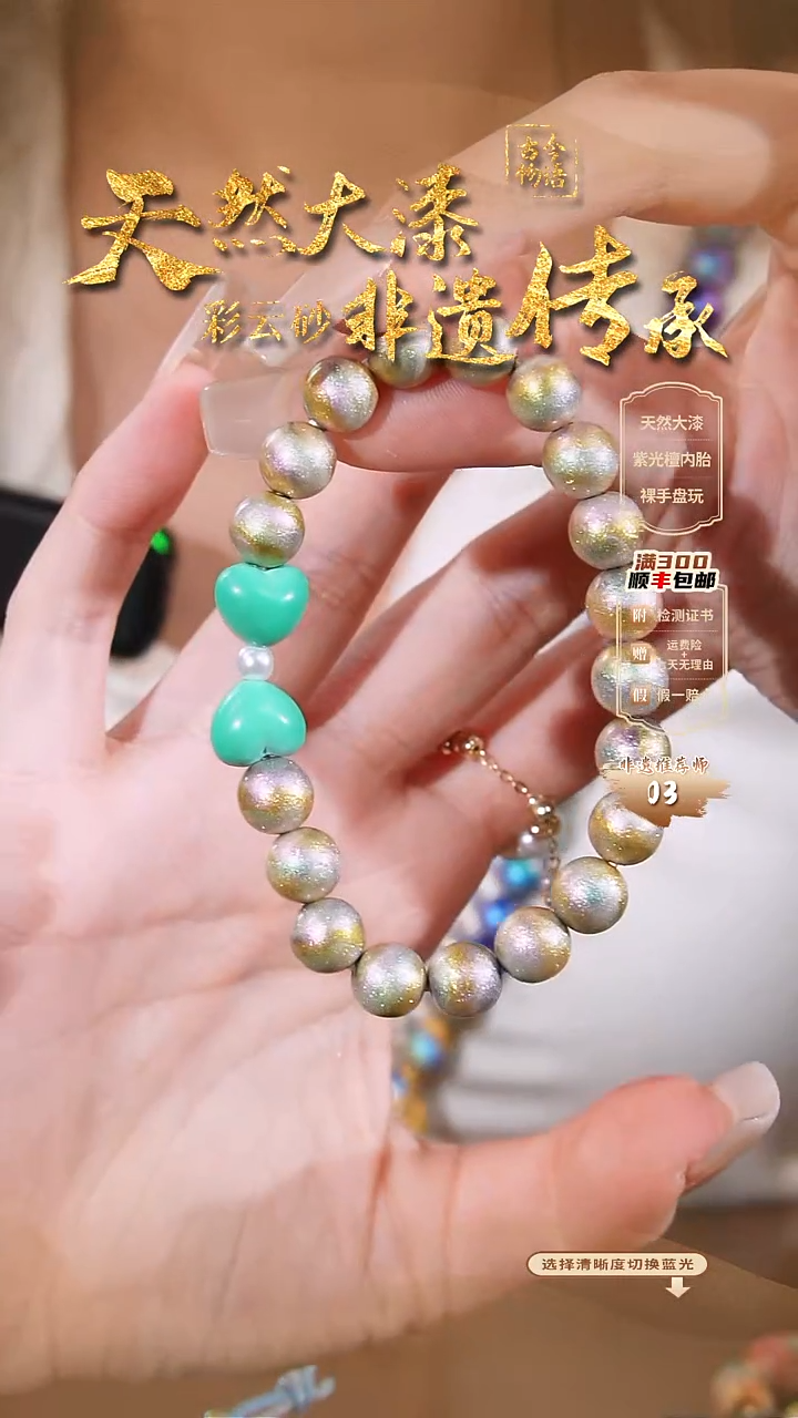 彩云砂0.8圆珠手串--玉腰奴