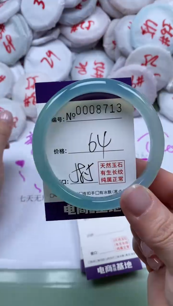 【闪购商品】玛瑙/玉髓手镯未镶嵌8713