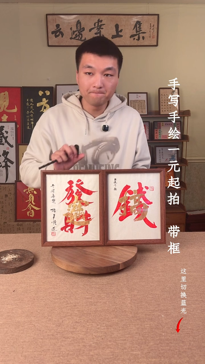 书法书法文玩，手写手绘