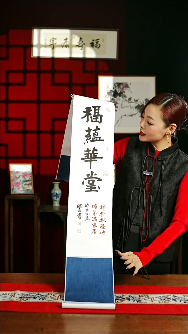 【闪购商品】书法书法卷轴 20*155福蕴华堂