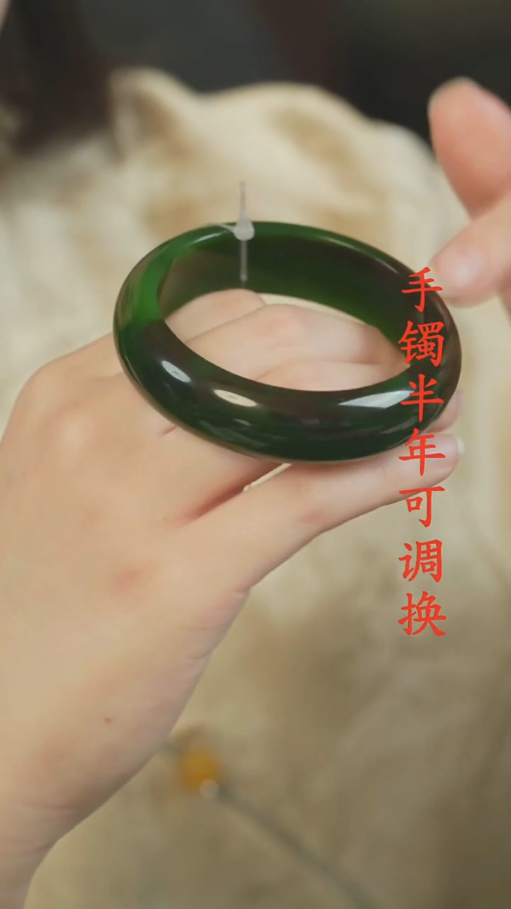 未镶嵌手镯和田玉（碧玉）老料55