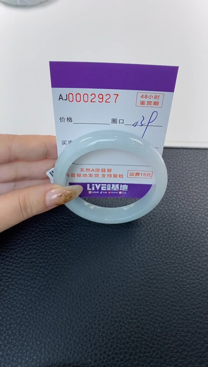 未镶嵌手镯翡翠天然A货翡翠