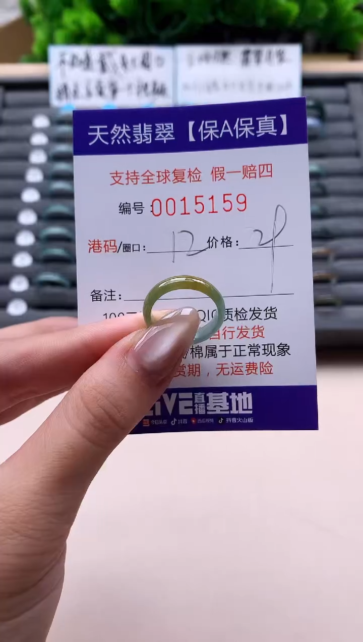 未镶嵌戒指翡翠天然 15159