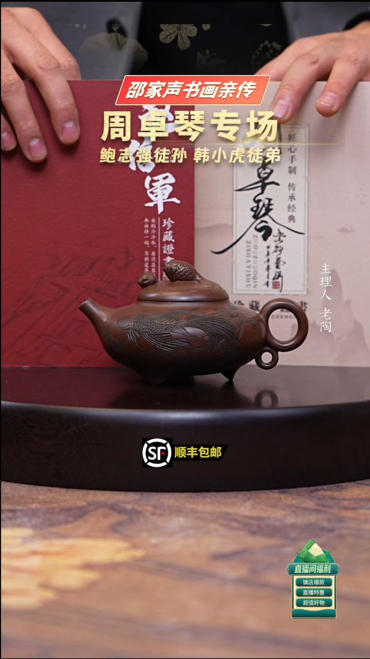 茶壶紫砂革紫泥金玉满堂200cc