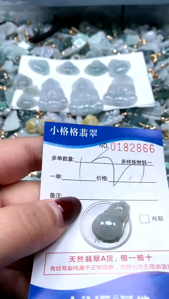 【闪购商品】翡翠颈饰未镶嵌闪购商品0182866