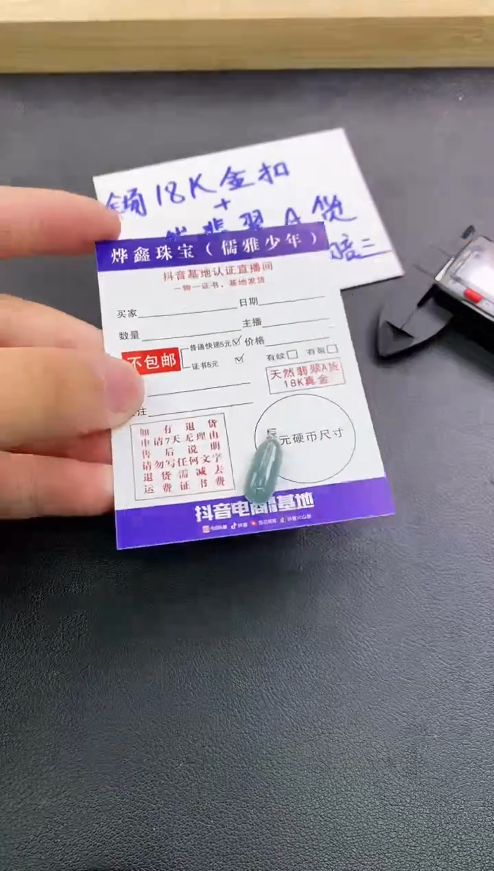 颈饰18K金镶嵌翡翠天然翡翠A货赠皮绳
