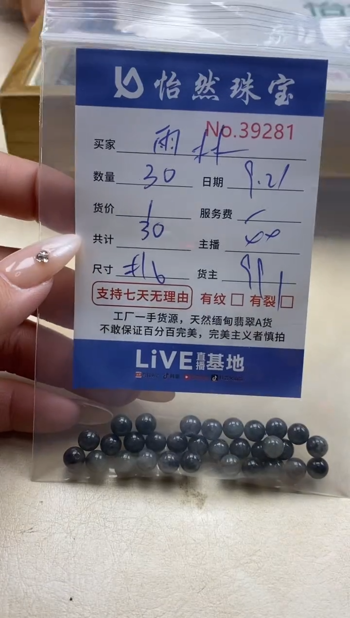 未镶嵌手链翡翠雨*单：39281