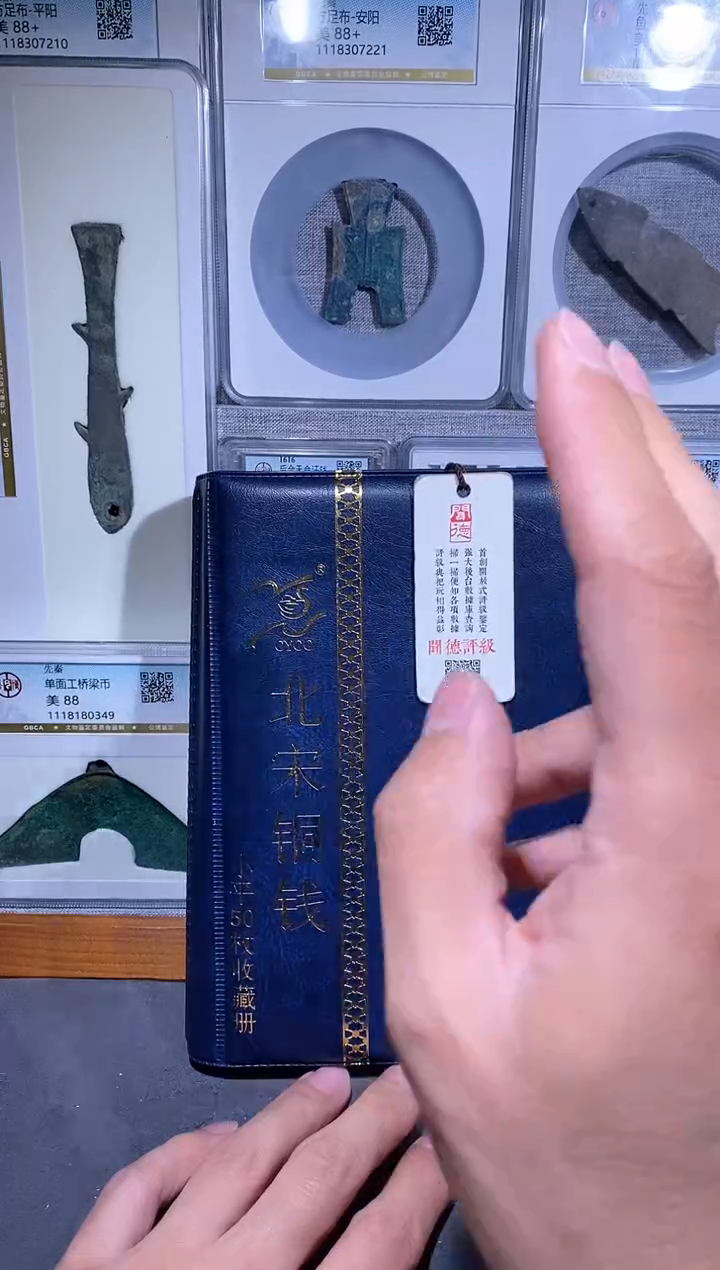 【闪购商品】铜品泉 北宋铜钱50枚
