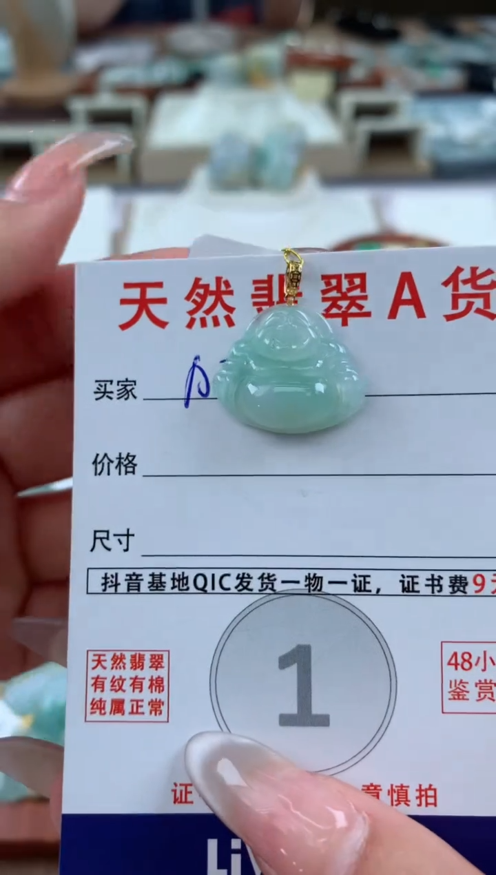 【闪购商品】翡翠颈饰18K金镶嵌天然A货翡翠挂件