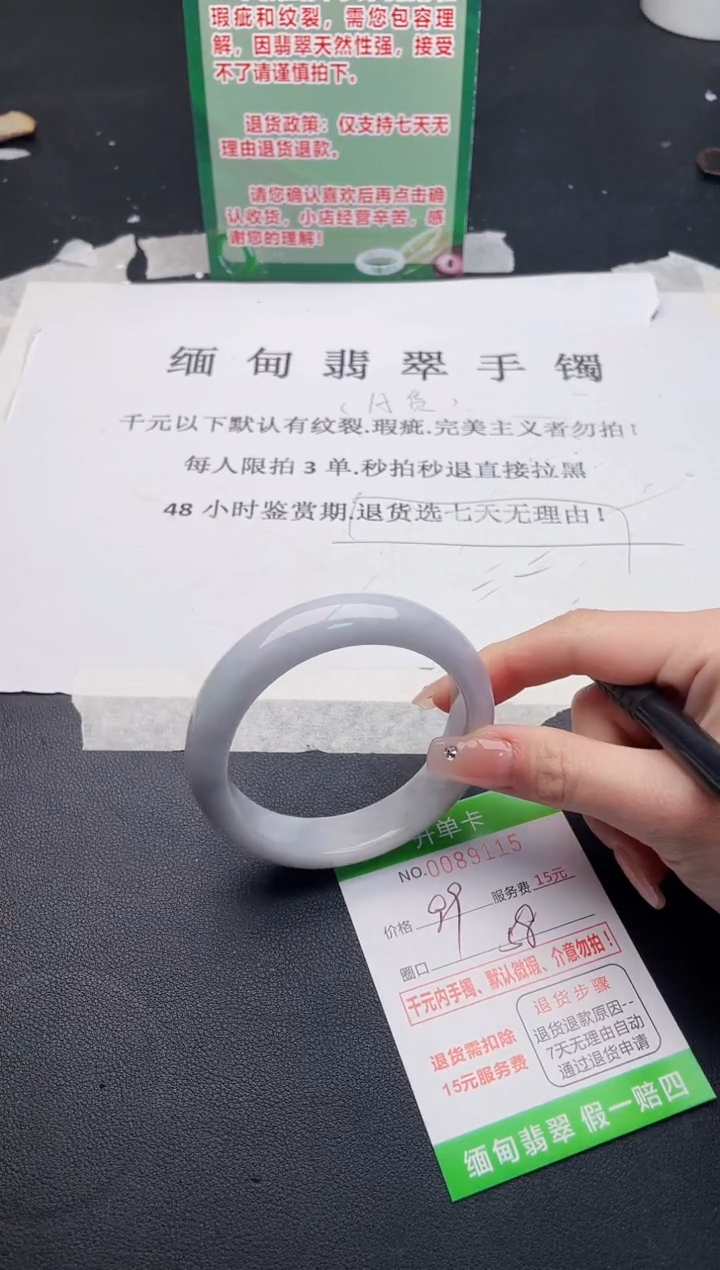 【闪购商品】翡翠手镯未镶嵌·15
