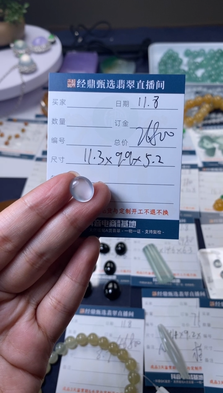 未镶嵌定制翡翠蛋面