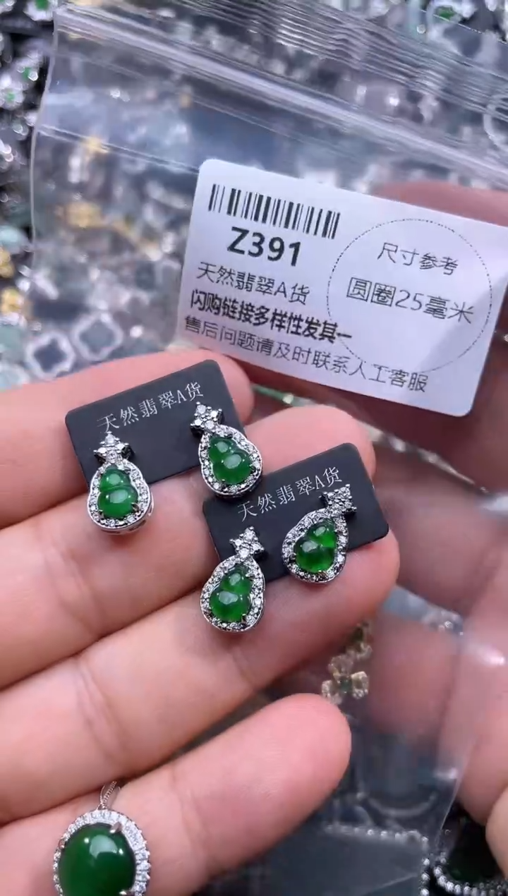【闪购商品】翡翠颈饰未镶嵌Z391耳钉 多样性发其一