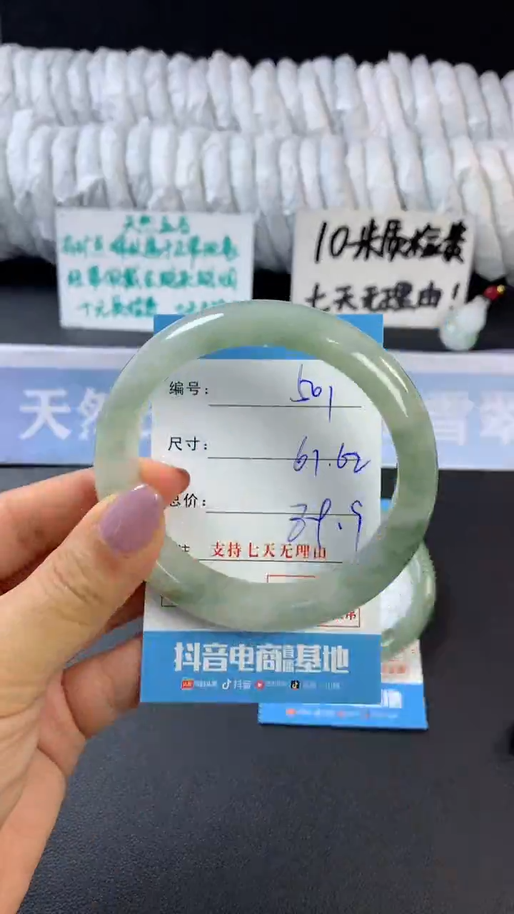 【闪购商品】石英质玉手镯未镶嵌d501