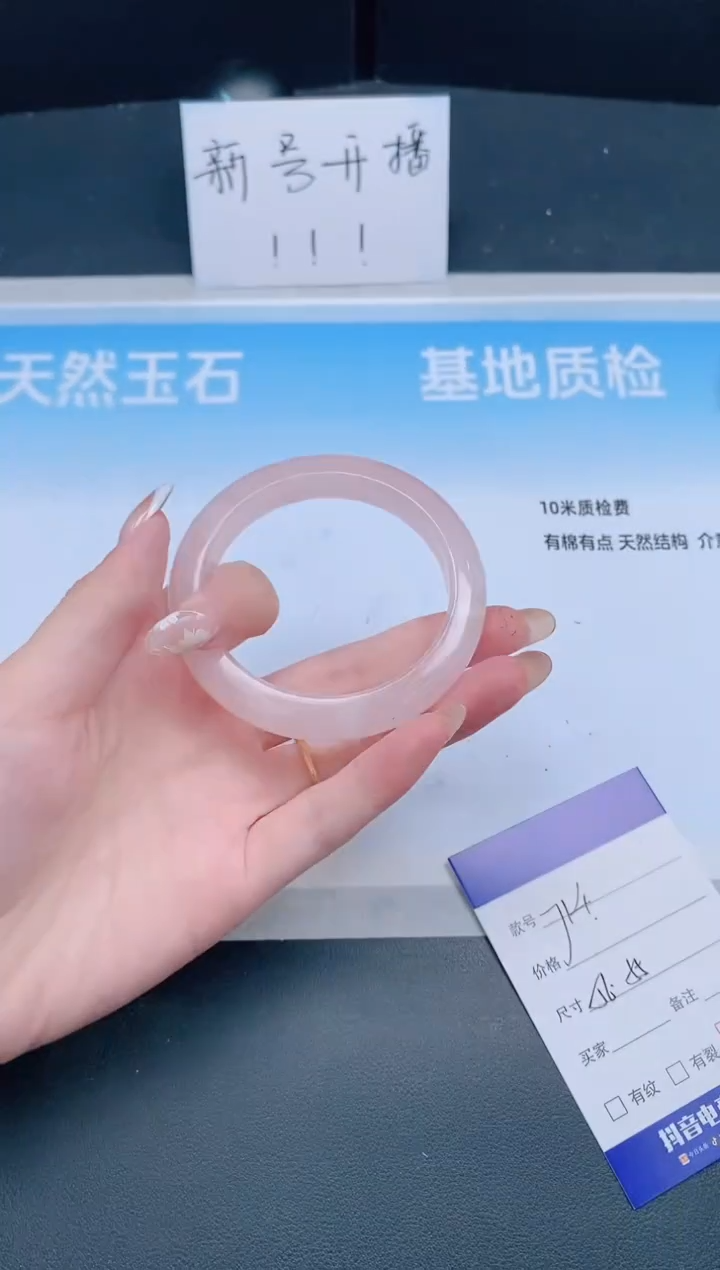 未镶嵌手镯石英质玉21J14-56