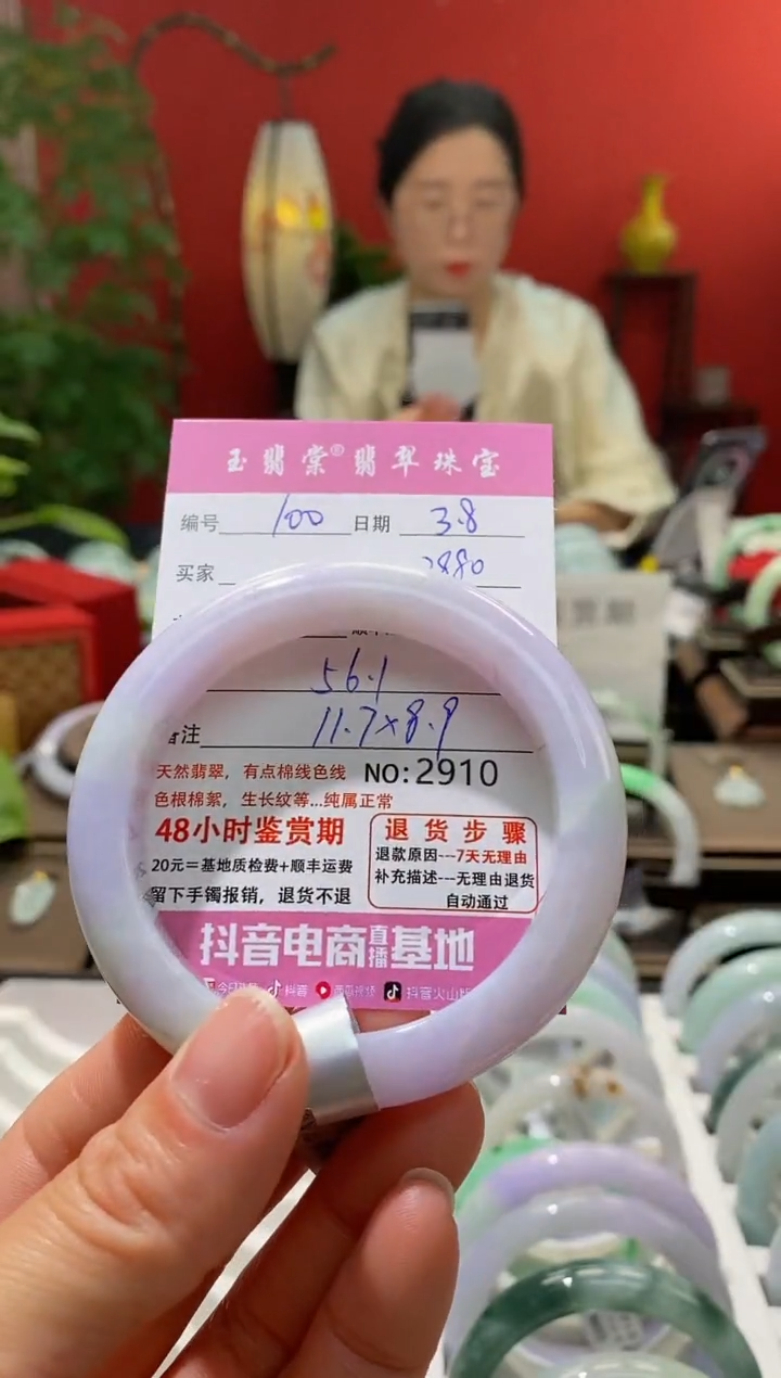 【闪购商品】翡翠手镯未镶嵌翡翠