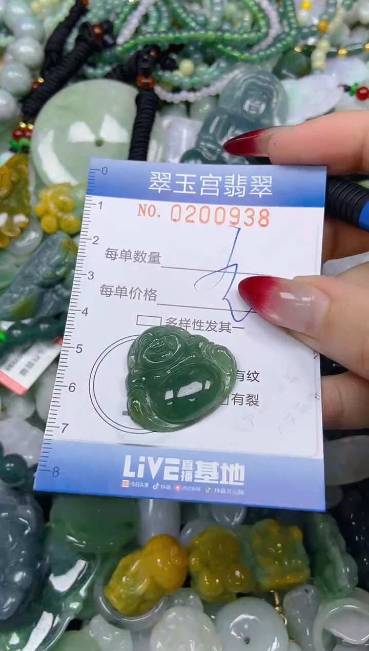 颈饰未镶嵌翡翠闪购0200938