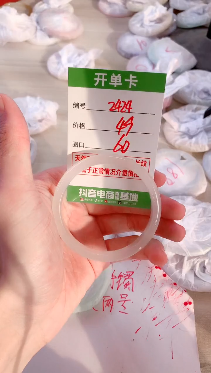 【闪购商品】玛瑙/玉髓手镯未镶嵌2424ZB60