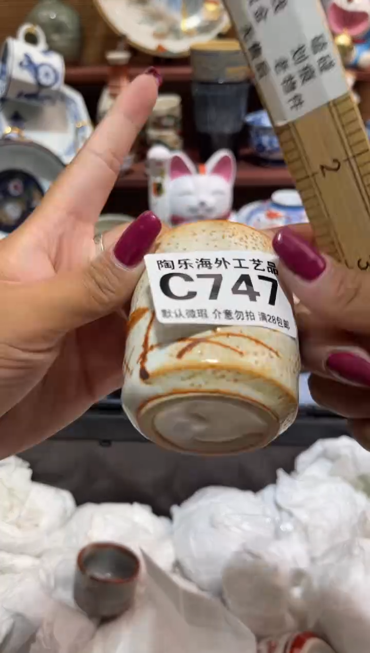 瓷片用****8             C747