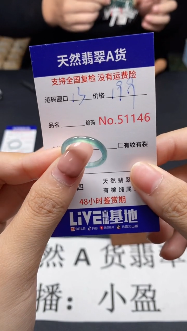 未镶嵌戒指翡翠天然A货翡翠1146