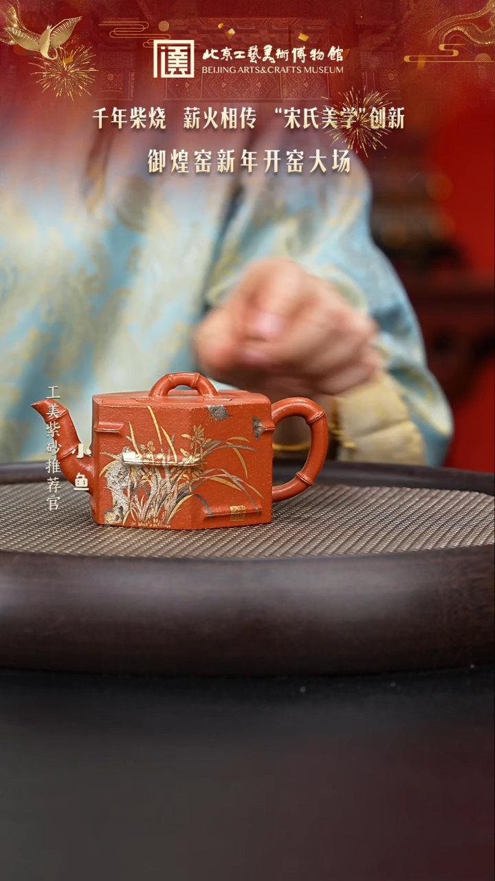 【闪购商品】紫砂茶壶国企品牌 陶茶溯源 御煌窑 03