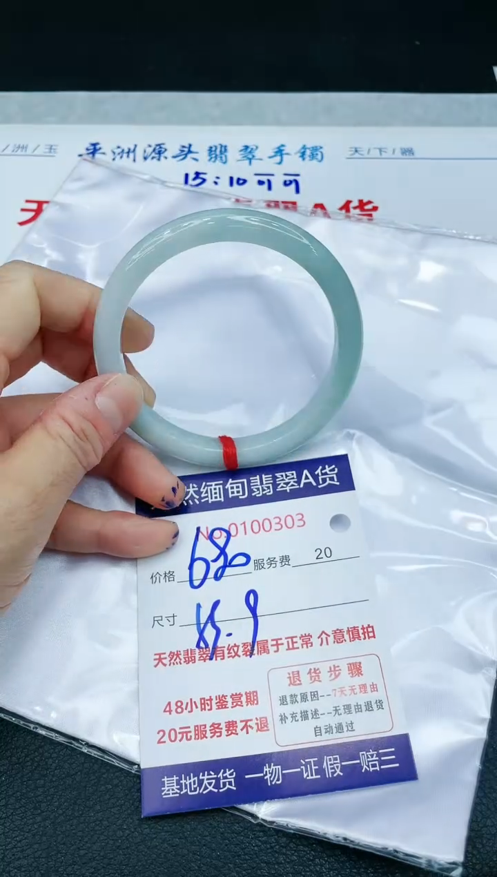 【闪购商品】翡翠手镯未镶嵌1111111111