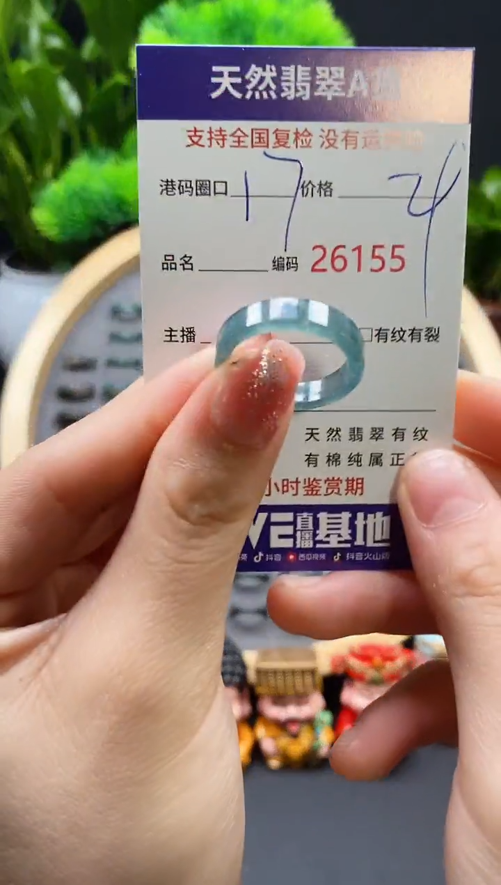 【闪购商品】翡翠戒指未镶嵌天然翡翠戒圈6155