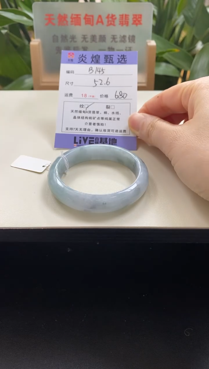 未镶嵌手镯翡翠圈口52.7编码b145