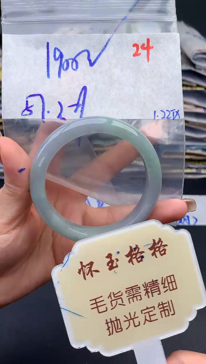 【闪购商品】定制翡翠未镶嵌毛货需精细抛光24手镯1件1900元