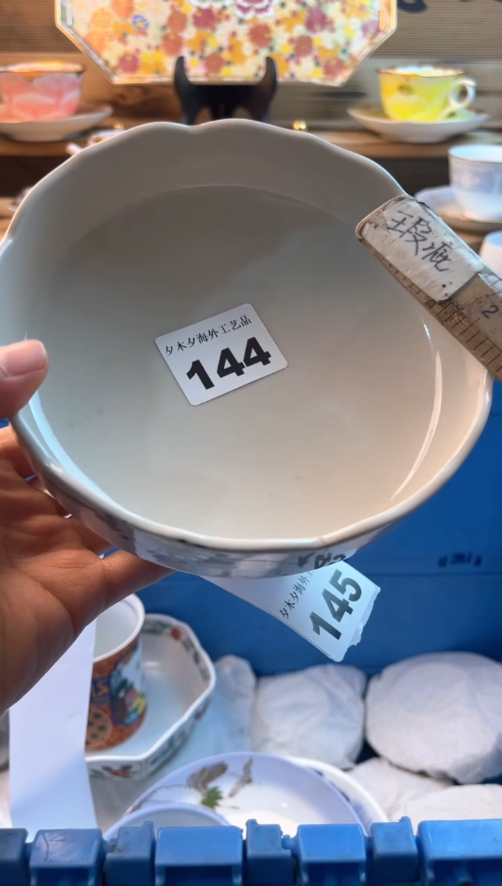 【闪购商品】瓷片瓷器          144