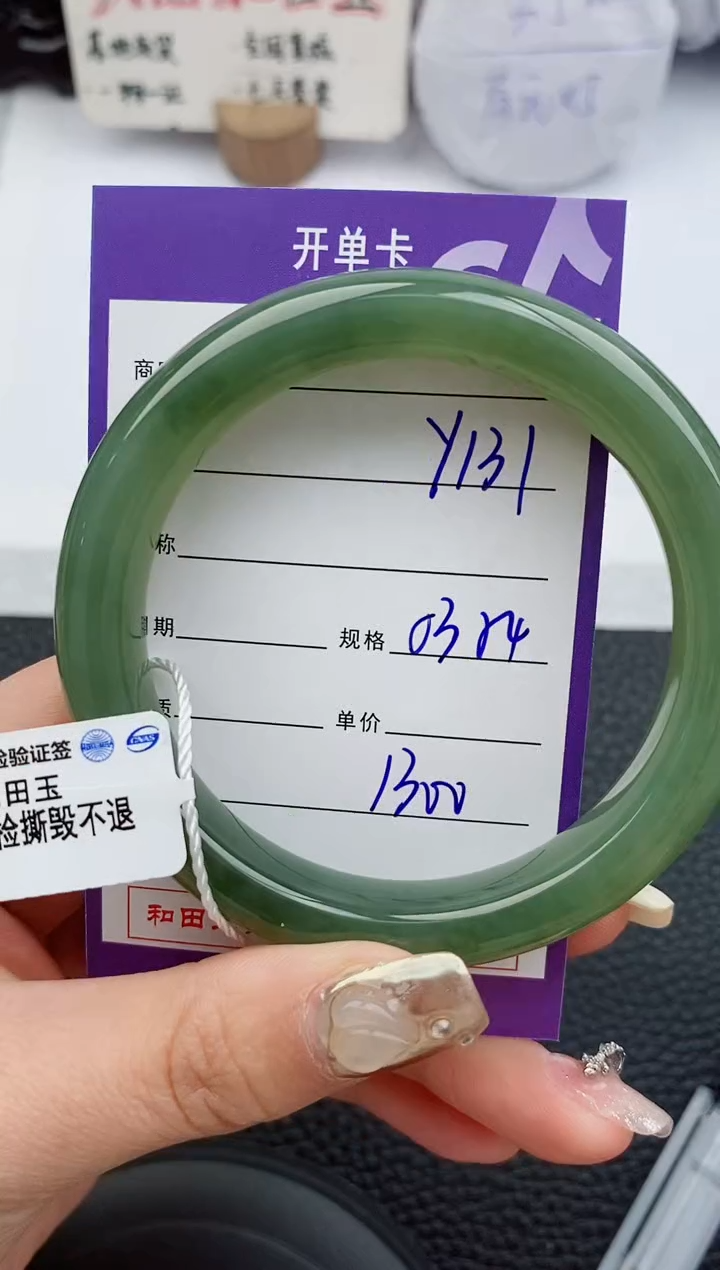 【闪购商品】和田玉手镯未镶嵌131微色差T2