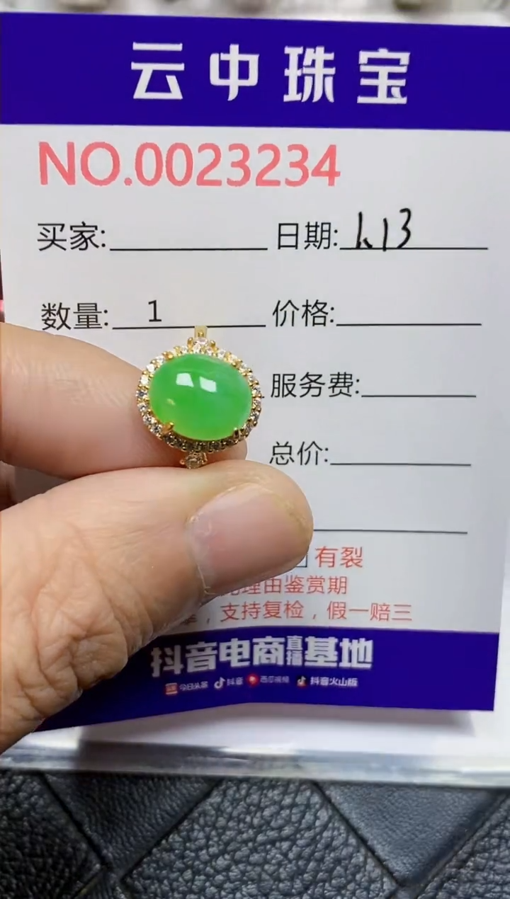 【闪购商品】翡翠戒指银S925镶嵌/3234