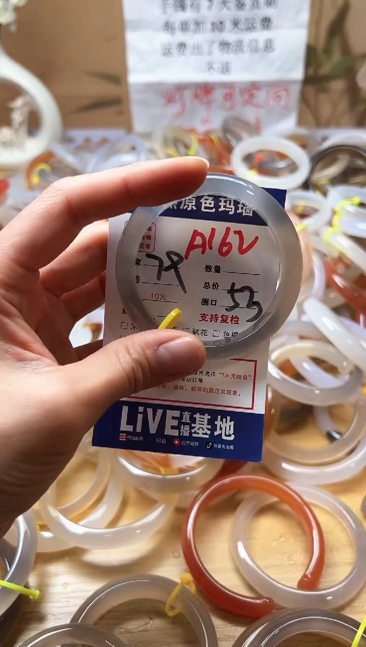 【闪购商品】玛瑙/玉髓珠宝奇石未镶嵌A162