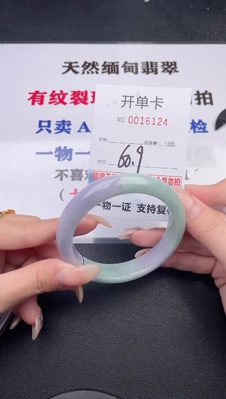 未镶嵌手镯翡翠24
