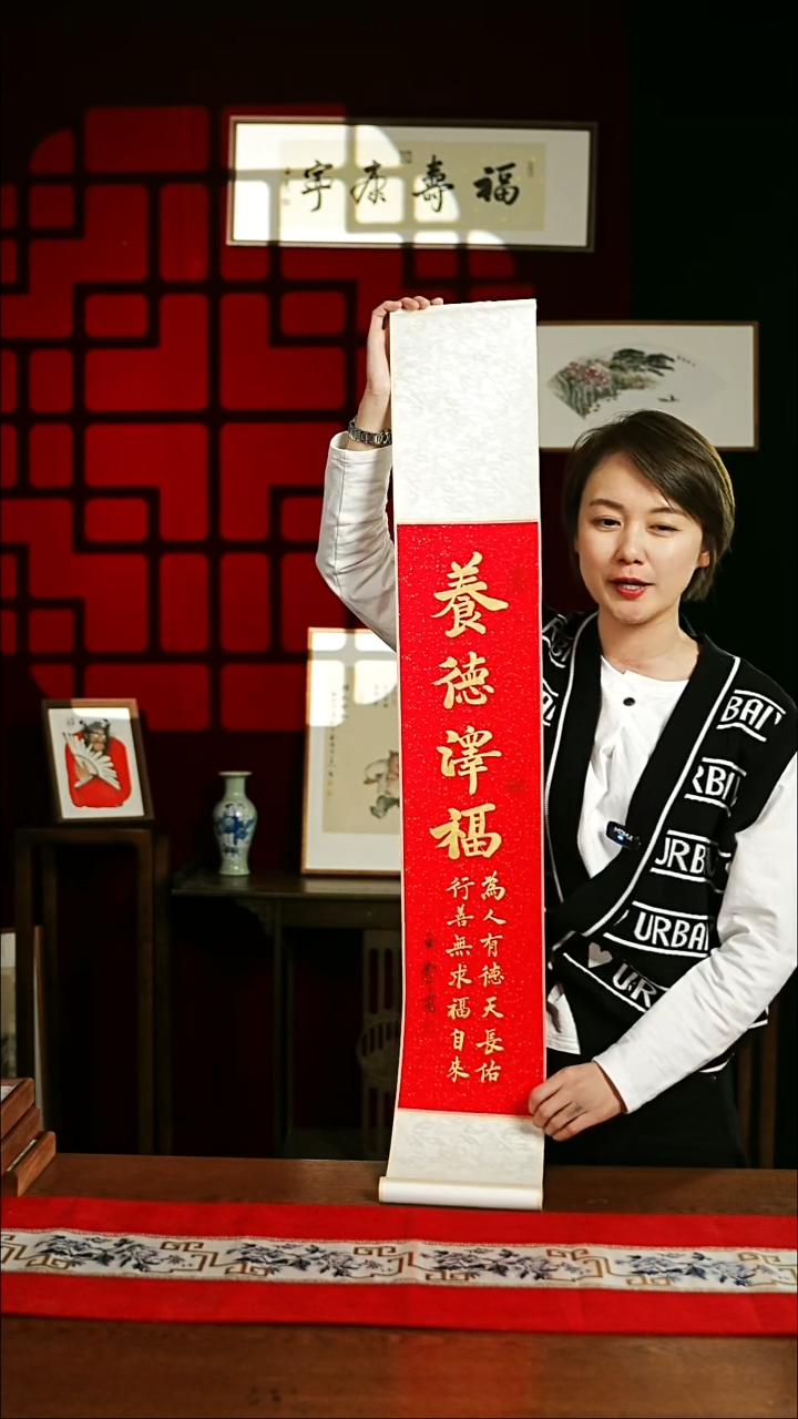 【闪购商品】书法书法卷轴17*110红金养德泽福