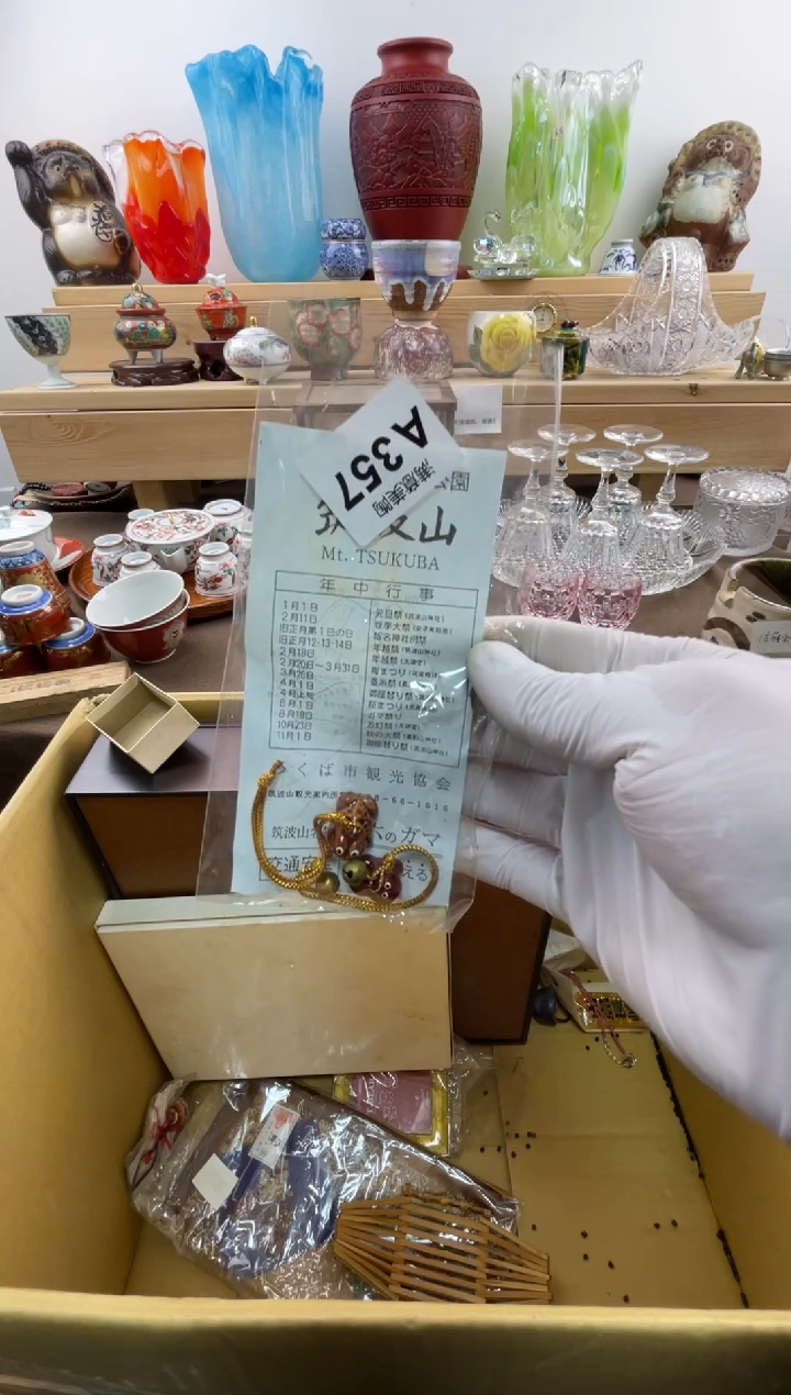 瓷片中*默认瑕疵A357