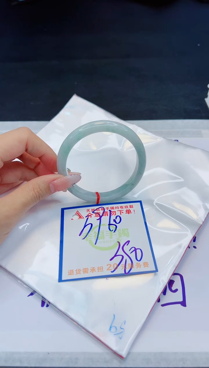【闪购商品】翡翠手镯未镶嵌，质检证书图片色彩偏黑白