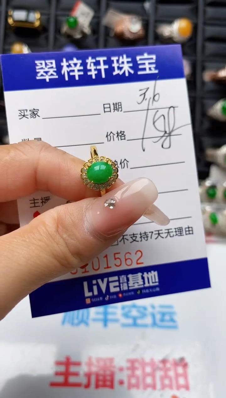 【闪购商品】翡翠戒指银S925镶嵌1562