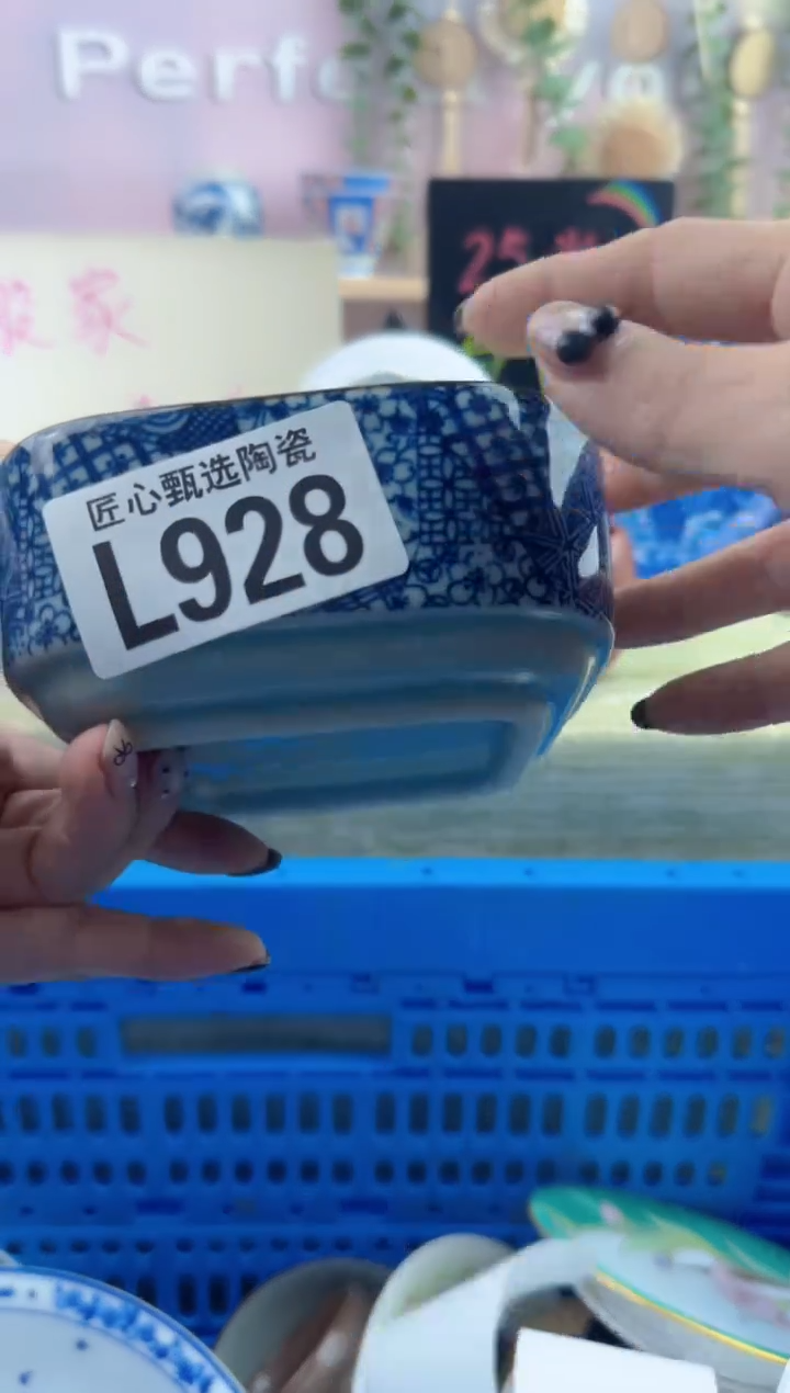 瓷片如**样       L928