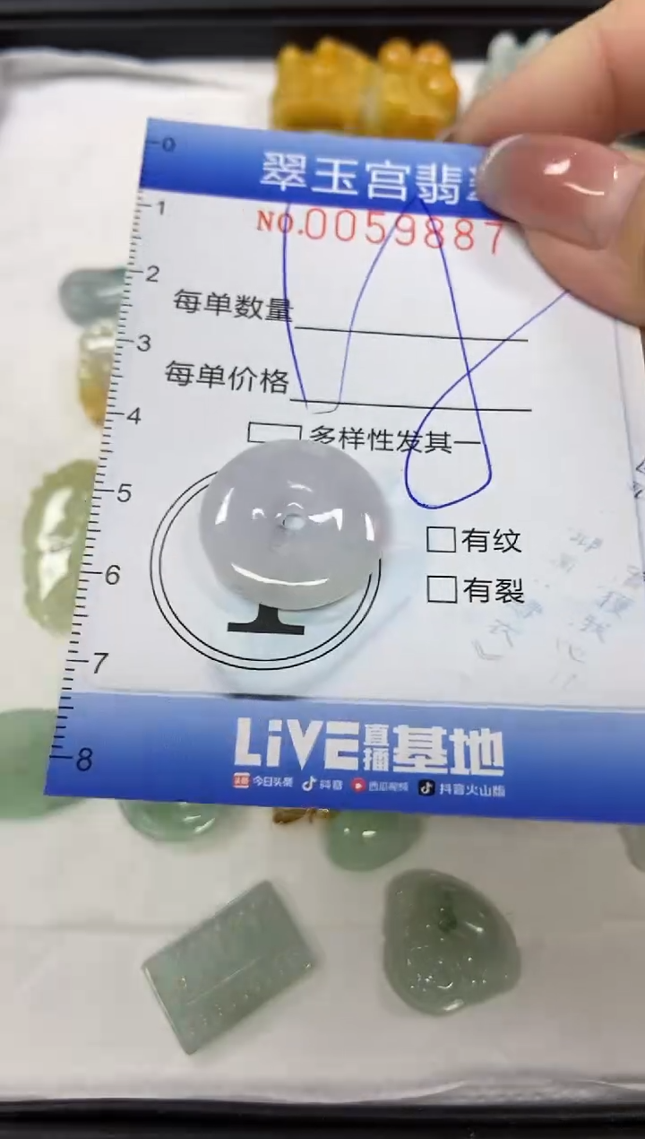 【闪购商品】翡翠颈饰未镶嵌闪购0059887