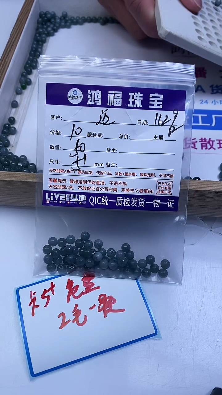未镶嵌翡翠手饰迈****流危蓝翡翠 散珠5+mm